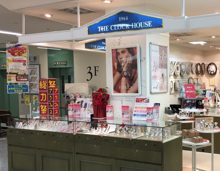 ザ・クロックハウス名古屋南店