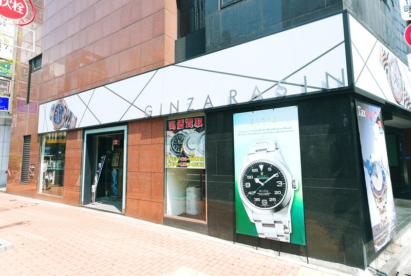 銀座の時計店：GINZA RASIN