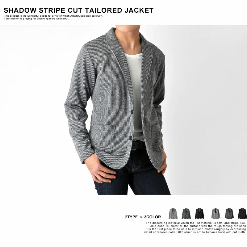 テーラードジャケット