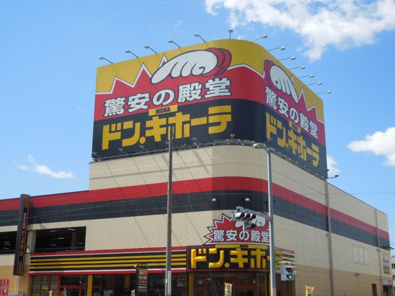 MEGAドン・キホーテ宇品店