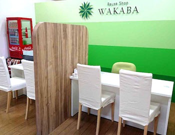 買取店わかば 倉吉パープルタウン店