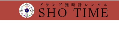 SHO TIME(ショウタイム)