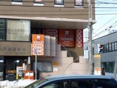 お宝本舗えびすや澄川駅前店