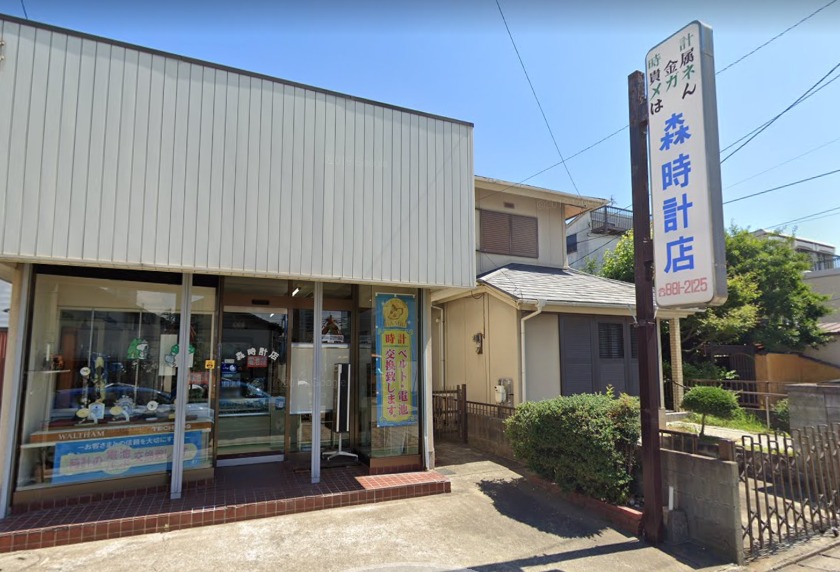 福岡市西区の時計店：森時計店