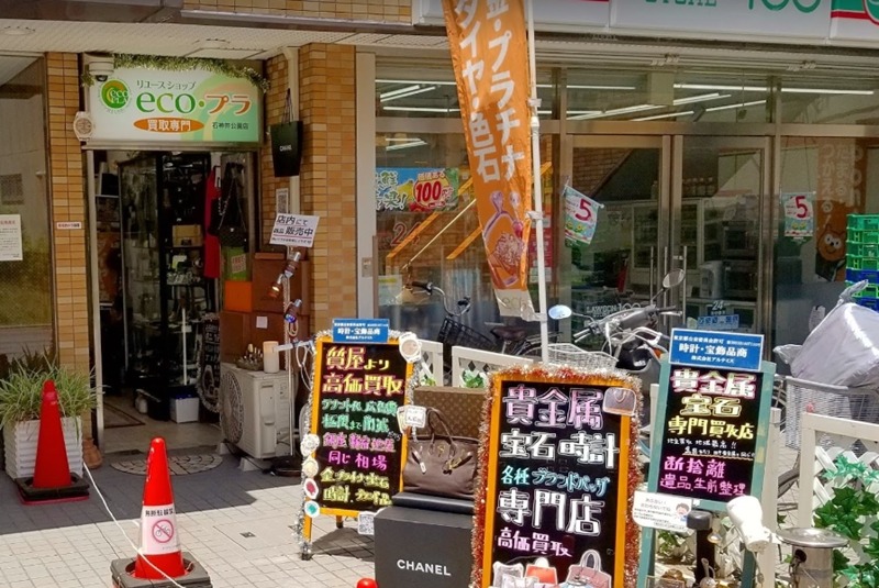 練馬の時計店：エコプラ