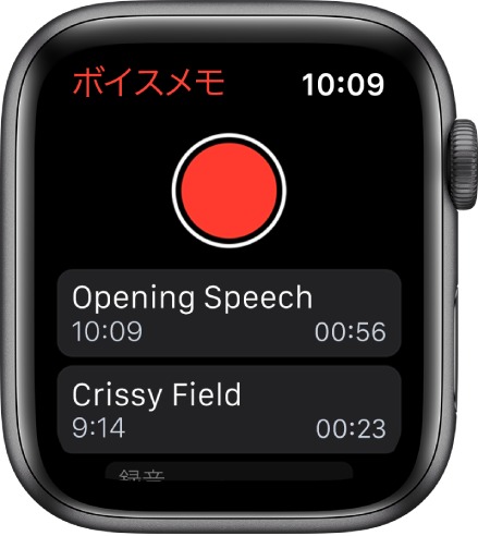 Apple Watch 機能の進化5：ボイスメモアプリに対応
