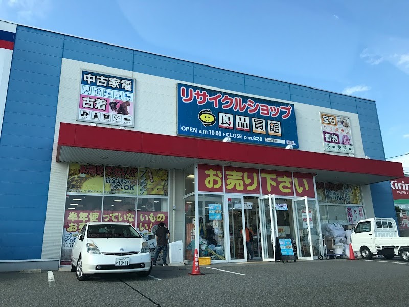 神戸市垂水区の時計店：良品買館 垂水店