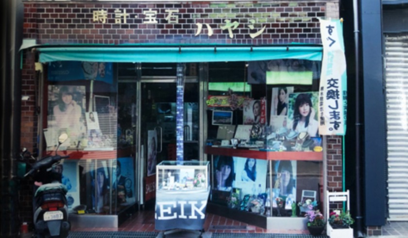 和歌山市の時計店：時計宝石のハヤシ