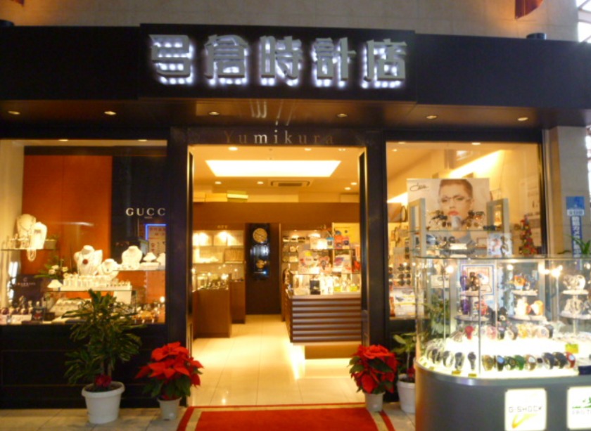 大阪市生野区の時計店：弓倉時計店