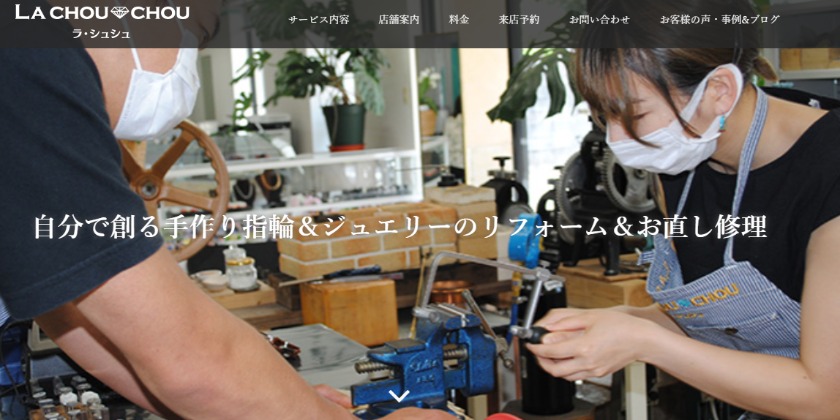 ティファニー電池交換+グリスの料金相場