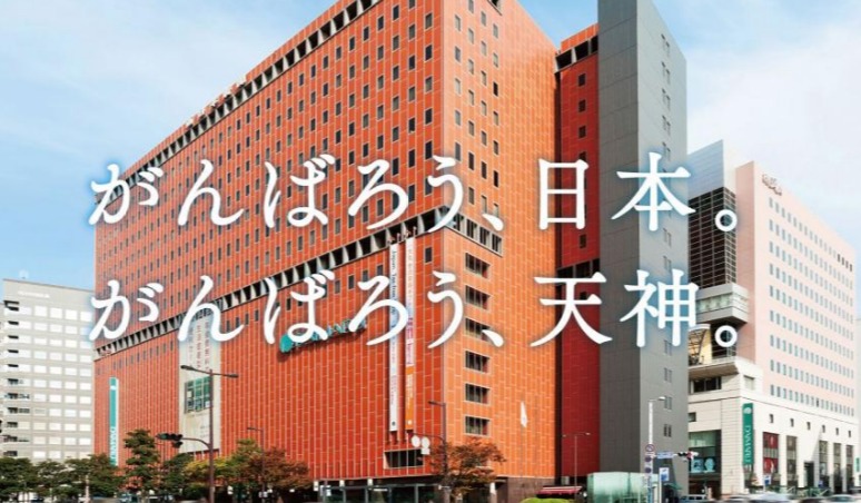 福岡 大丸 福岡天神店