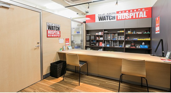 ウォッチ・ホスピタル 銀座店