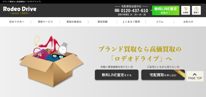 ロレックス エアキング：Rodeo Driveの買取相場