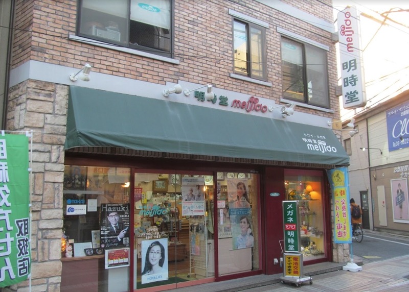 小岩の時計店：明時堂時計眼鏡店