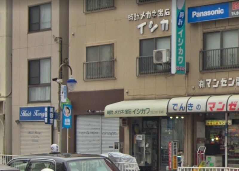横浜市 鶴見の時計店：トケイ・メガネ・宝石イシカワ