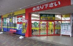 オフハウス十日町妻有SC店