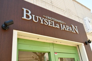 バイセラジャパン 川越店