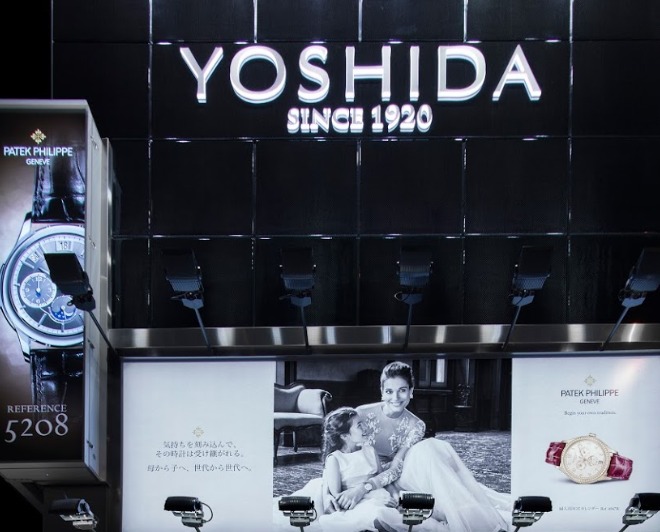 幡ヶ谷の時計店：YOSHIDA 東京本店