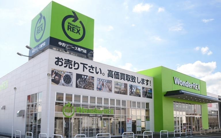 千葉市 中央区の時計店：総合リサイクルショップ WonderREX ベイフロント蘇我店