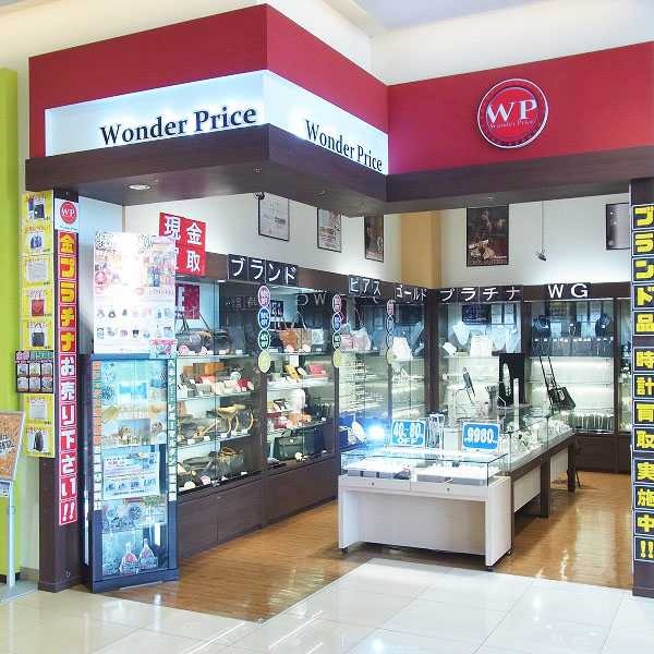 市原市の時計店：ワンダープライスアリオ市原店