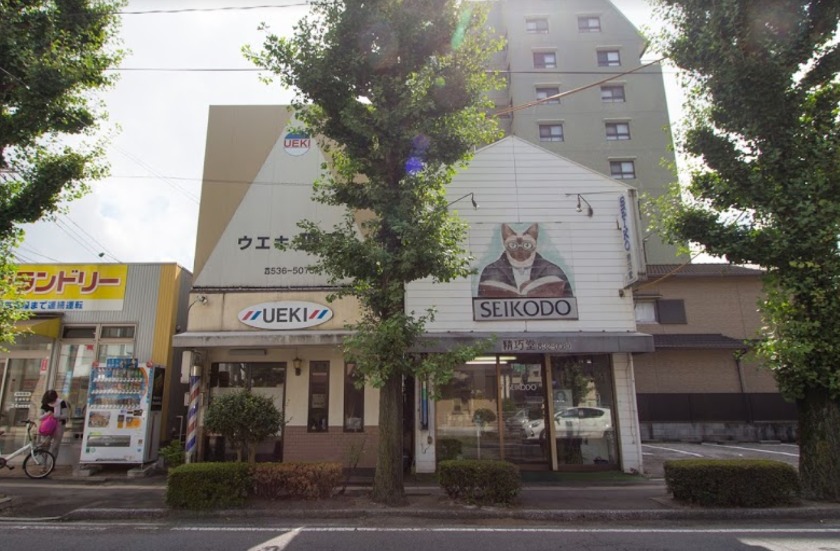 大分市の時計店：精巧堂時計店