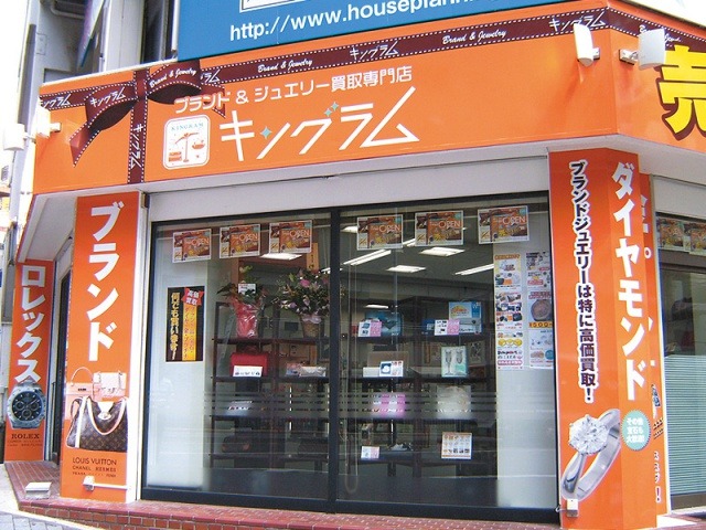 神戸市灘区の時計店：キングラム 六甲道店