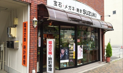 鈴木時計舗