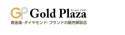 オーデマピゲの買取り業者：ゴールドプラザの買取相場