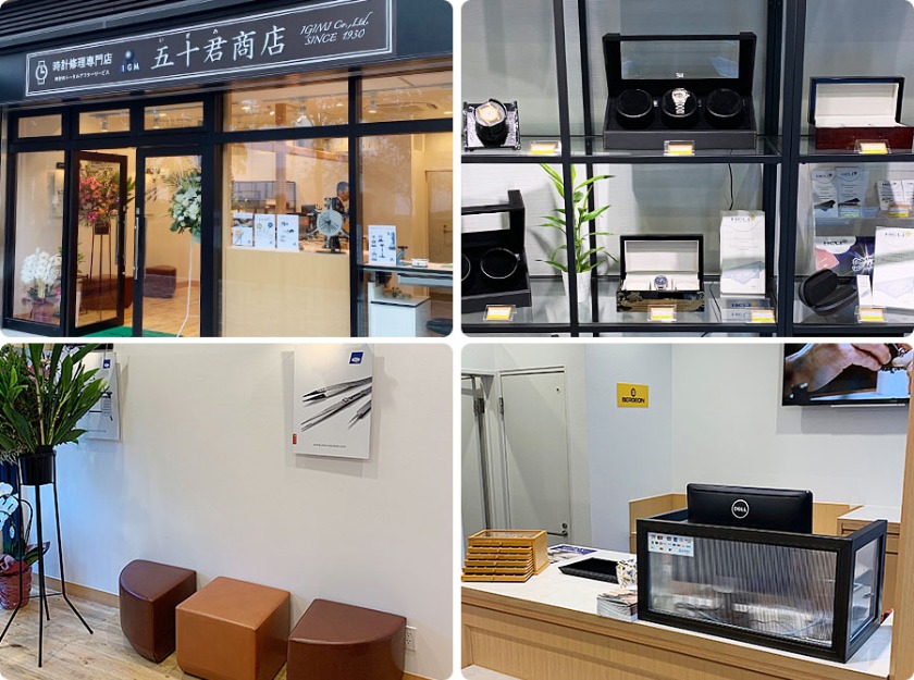 五十君商店 新川崎店