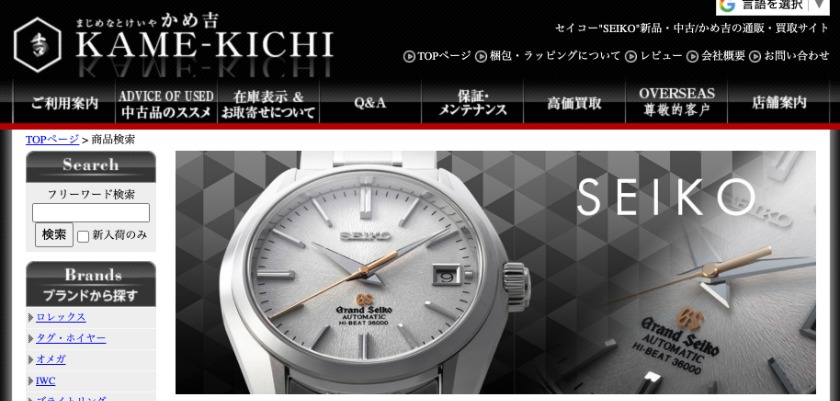 カルティエ(時計)のメンズ腕時計：かめ吉の中古相場