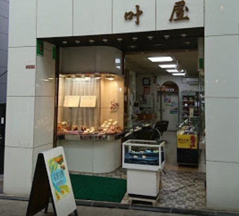 叶屋のメニュー・料金