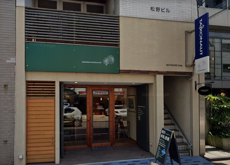 高松市の時計店：モリソンウォッチサービス＆リペア