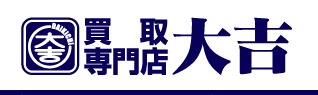 八尾のロレックス買取店：買取専門店大吉 八尾店