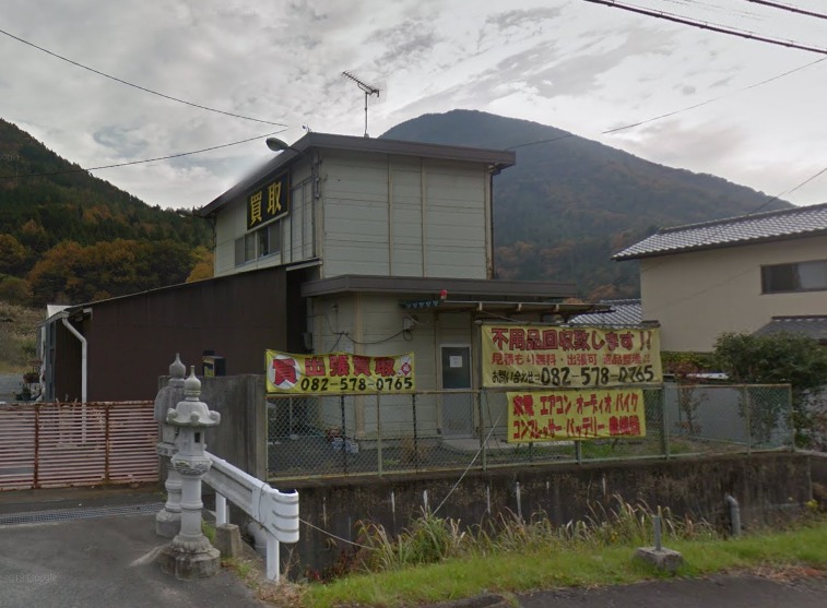 広島・出張買取・リサイクル イオリ