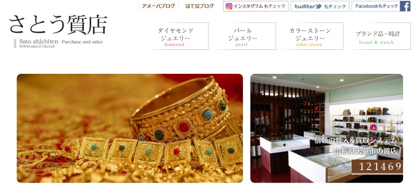 ロレックスの買取×山形：さとう質店