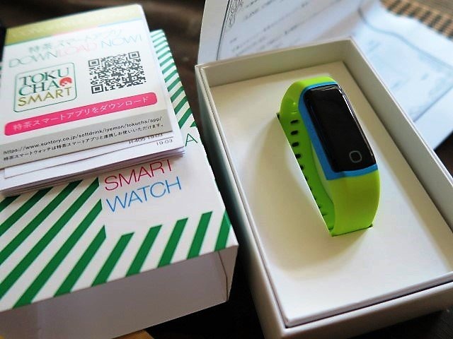 特茶のスマートウォッチ ④グリーン