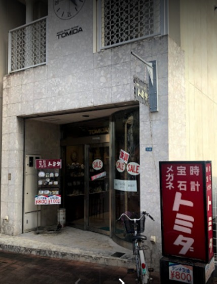 トミダ時計店
