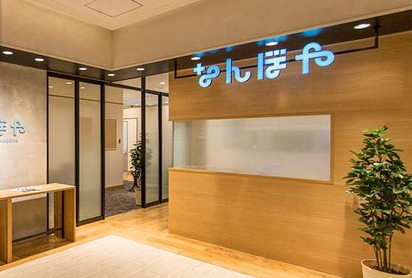 博多のロレックス買取店：なんぼや 博多マルイ店