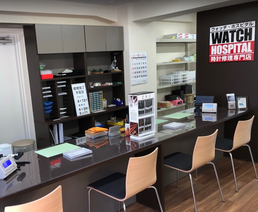 ウォッチ・ホスピタル 新宿店
