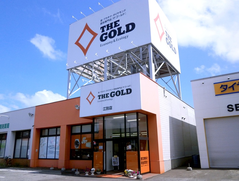 ザ・ゴールド 江別店