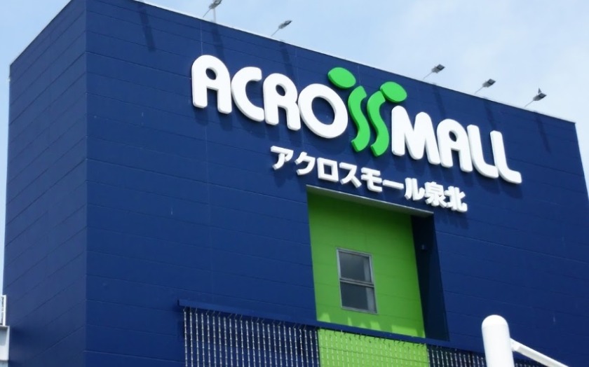 堺市南区の時計店：買取専門店 大吉アクロスモール泉北店の特徴