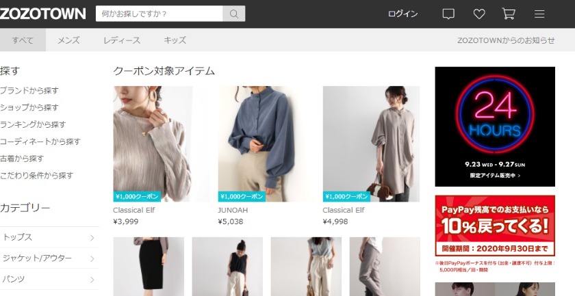 ニコアンドの時計取扱店：ZOZOTOWN