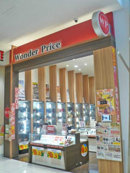 イオンモールつくば店