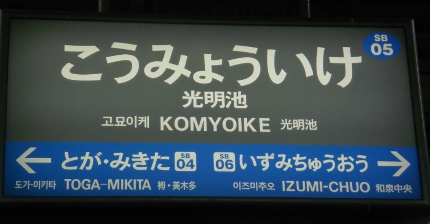 堺市南区の電池交換・時計修理店3選