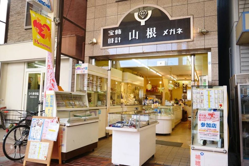 神戸市長田区周辺の時計店：山根時計店