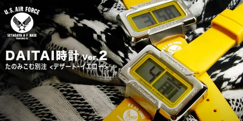 所ジョージの着用時計はカスタム品や独自ブランド品でかなりユニーク