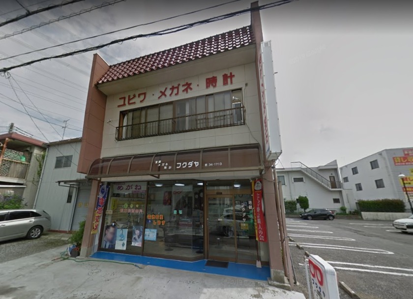 フクダヤ時計店