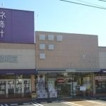 昭和堂 時計・メガネ・宝飾・補聴器