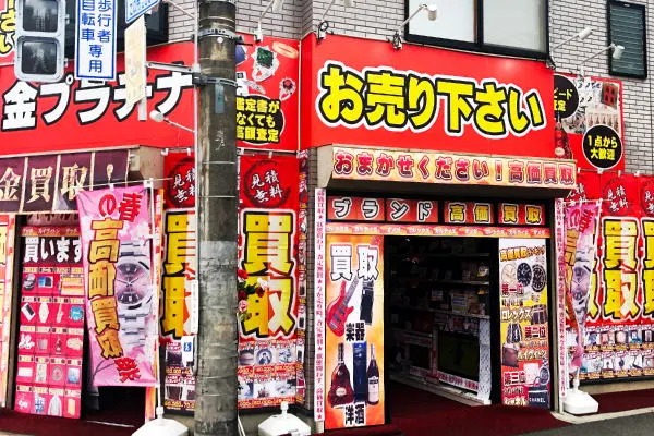 八王子のロレックス買取店：買取リッチ東京 西八王子店