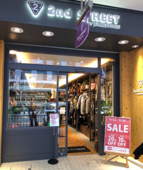 セカンドストリート三条河原町通店